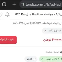 جارو رباتیک(آکبند)|جاروبرقی، جارو شارژی، بخارشو|زنجان, |دیوار