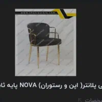 چهار عدد صندلی پلانترویه عددمیز