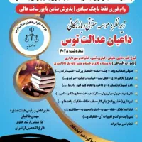 فروش۶۰۰م امتیاز بانک سپه و۳۰۰م بانک ملی|خدمات مالی، حسابداری، بیمه|فردوس (خراسان), |دیوار