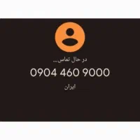 سیم کارت دائمی ایرانسل