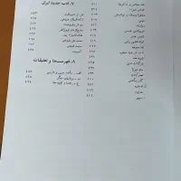 کتاب آشنایی با نقد ادبی|کتاب و مجله ادبی|اصفهان, شاهد|دیوار