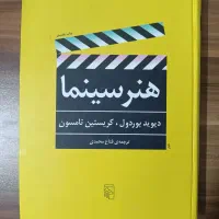 کتاب و رمان کلاسیک