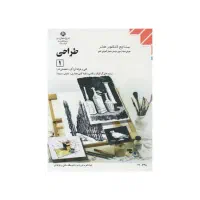 کتاب های کنکور هنر|کتاب و مجله آموزشی|صومعه‌سرا, |دیوار