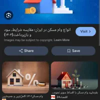 ضامن وام نیازمندم