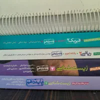 کتاب های تخصصی پایه دهم و یازدهم (تستی+ درسنامه)