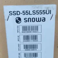 اسنوا55پلمپ