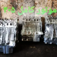فروش موتور پژویی شرکتی و سفارشی