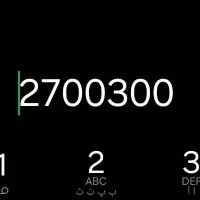 32700300 / خط ثابت / رند