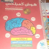 کتاب های تیزهوشان|کتاب و مجله آموزشی|تربت جام, والفجر|دیوار