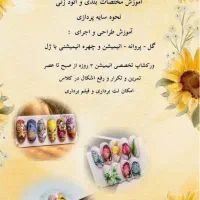 آموزش تخصصی طراحی ناخن