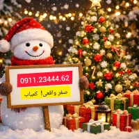 0911.131.6568|سیم‌کارت|رشت, استادسرا|دیوار