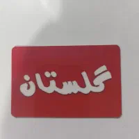 استخدام نیرو رستوران