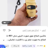 شیور صفر زن صورت و بدن|آرایشی، بهداشتی، درمانی|شاهرود, |دیوار