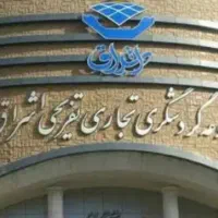 اجاره مغازه در مجتمع تجاری اشراق طبقه پوشاک