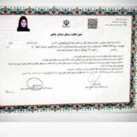 مجوز کسب معتبر جهت گرفتن دسته چک ووام|خدمات مالی، حسابداری، بیمه|اصفهان, سپاهانشهر|دیوار