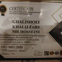 قالیشویی خلیج فارس|خدمات نظافت|قم, تعویض پلاک|دیوار