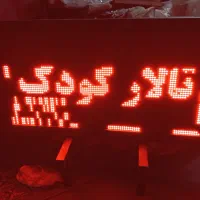 تابلو روان قرمز