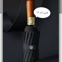 چتر بارانی تک و عمده|لباس|آستارا, |دیوار