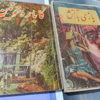 کتب جنایی پلیسی دهه چهل|کتاب و مجله ادبی|مشکین‌دشت, |دیوار