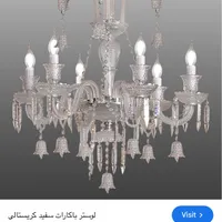 لوستر باراکا
