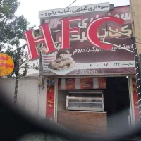 فروش کسب سوخاری باتمامی لوازمات