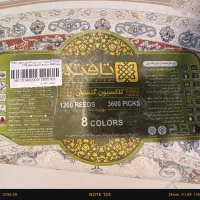 فرش ۹ متری|فرش|کرج, بنیاد|دیوار