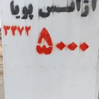 راننده فعال جهت کار در آژانس مسکن مهر