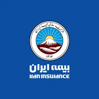 صدور انواع بیمه نامه های بیمه ایران
