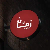 نیازمند نیروی آشپزخانه و گریل کار