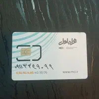 سیم کارت همراه اول09113349099