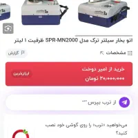 اتو مخزن دار سیلتر|اتو و لوازم اتو|کرمانشاه, |دیوار