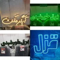تابلوسازی  چلنیوم نئون فلکسی وled|فروشگاه و مغازه|مراغه, |دیوار