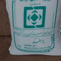 برنج هاشمی گیلان