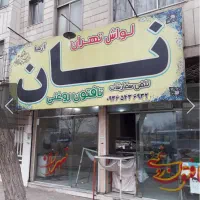 شاگرد جوان نیازمندیم