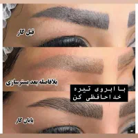 تخفیف مادرانه تاتوصورت تا۲۲آذرباورنکردنی|خدمات آرایشگری و زیبایی|رفسنجان, |دیوار