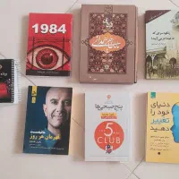کتاب انگیزشی