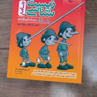 کتاب تست پینوکیو خیلی سبز