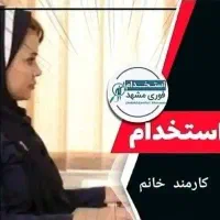 جذب کار آموز در شرکت