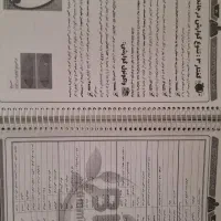 جزوات زیست عمارلو کلاسینو 1403 قیمت توافقی|لوازم التحریر|اسلام‌‌آباد غرب, |دیوار