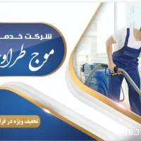 کارگر نظافت در اسالم ، پره سر و رضوانشهر