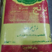 برنج عنبربو شوشتر