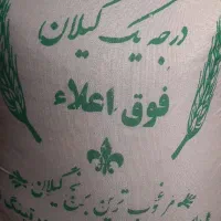 برنج هاشمی