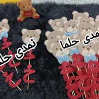 گیفت|اسباب‌‌بازی|دامغان, |دیوار