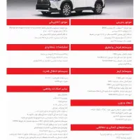 حواله تویوتا کرولا کراس