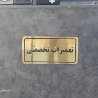 تعمیرات تخصصی انواع موبایل و تبلت و...|خدمات رایانه‌ای و موبایل|قم, عربستان|دیوار