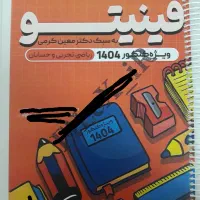 فینیتو ۴۰۴