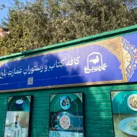 کمک آشپز ظرفشور سالنکار