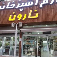 استخدام فروشنده خانم