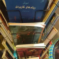 انواع کتابهای موسیقی گالری موسیقی آرتیاپاساژشهرسبز|کتاب و مجله آموزشی|لاهیجان, انقلاب|دیوار