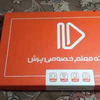 بسته معلم خصوصی پرش